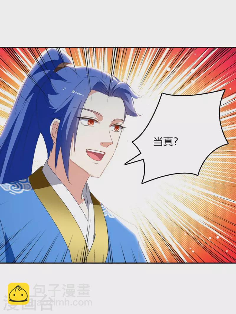 第269话 早做准备25