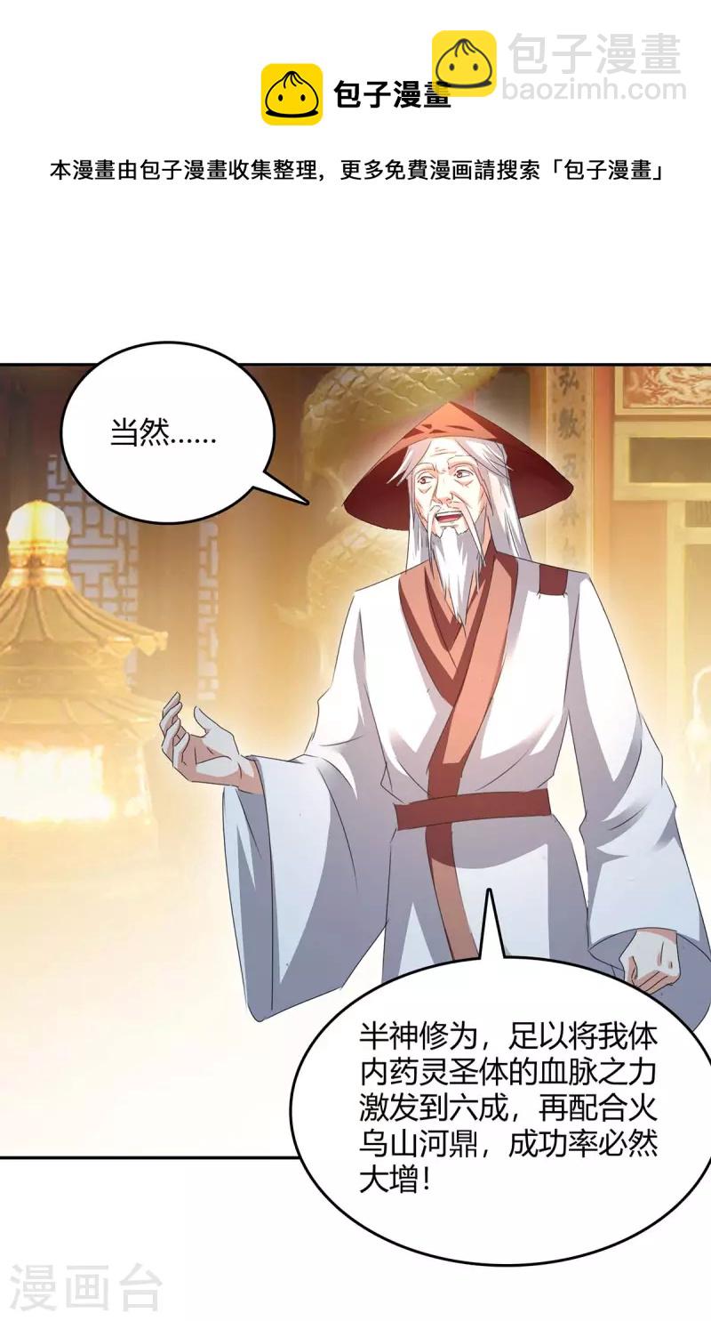 第269话 早做准备26