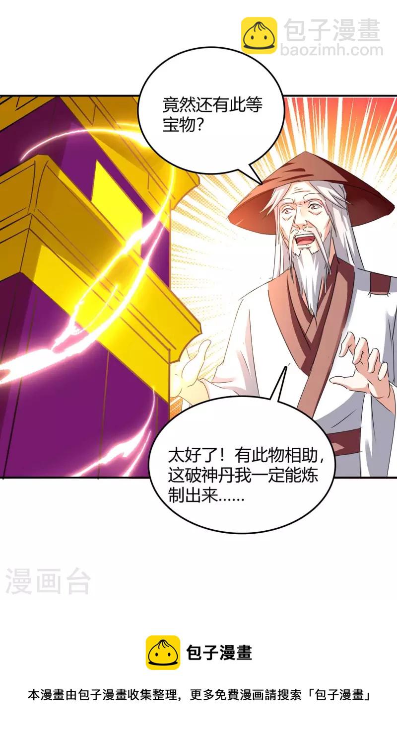 第269话 早做准备28