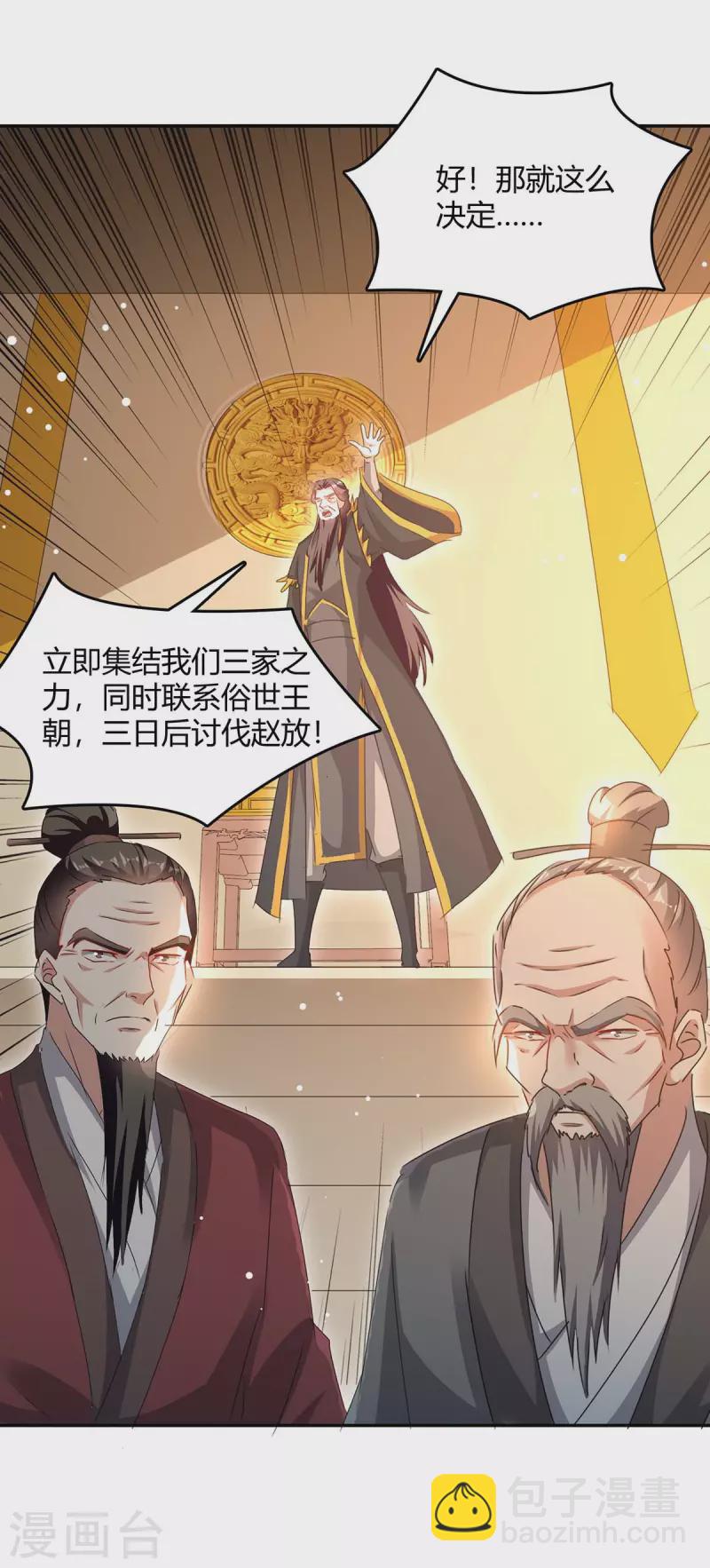 第269话 早做准备4
