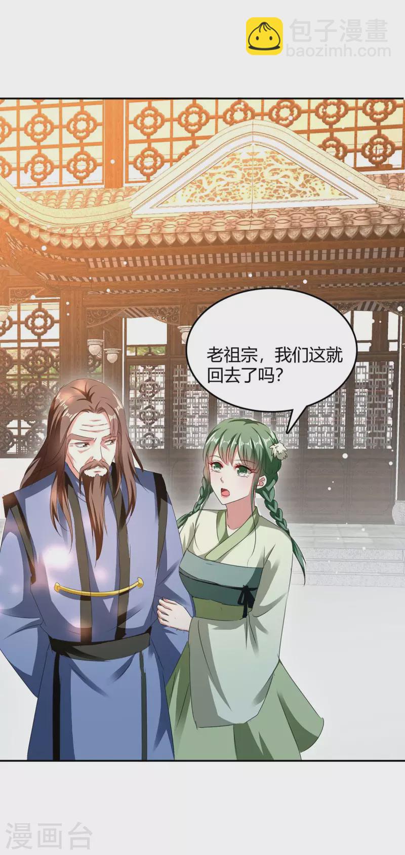 第269话 早做准备5
