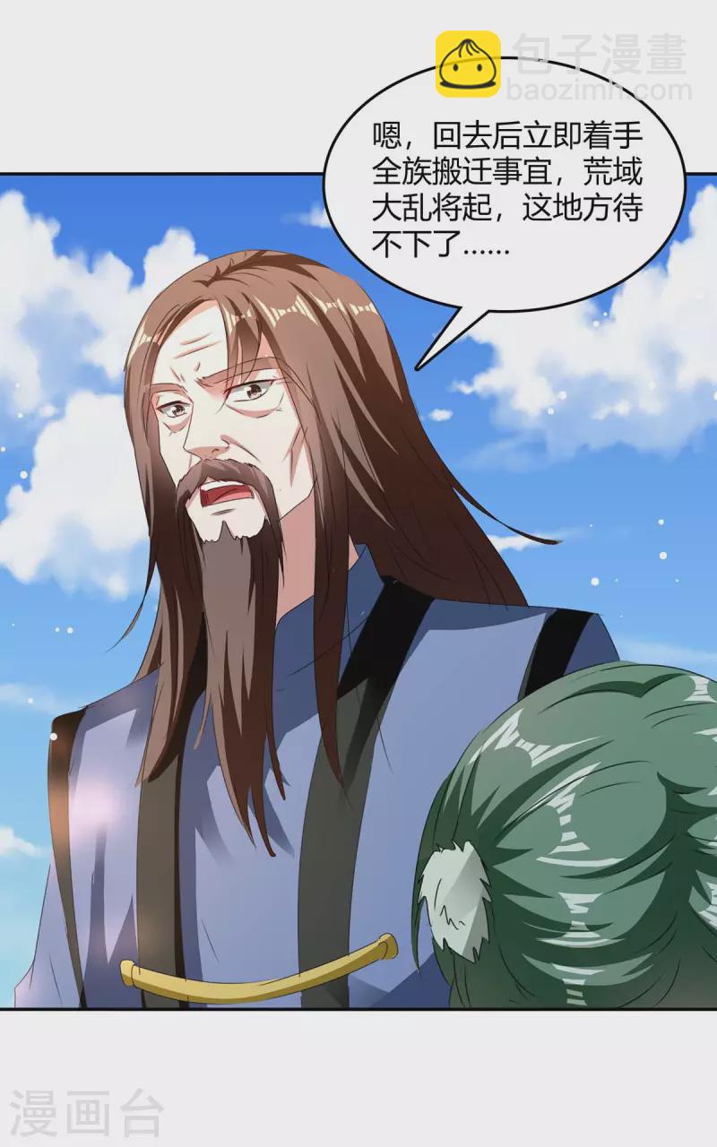 第269话 早做准备6