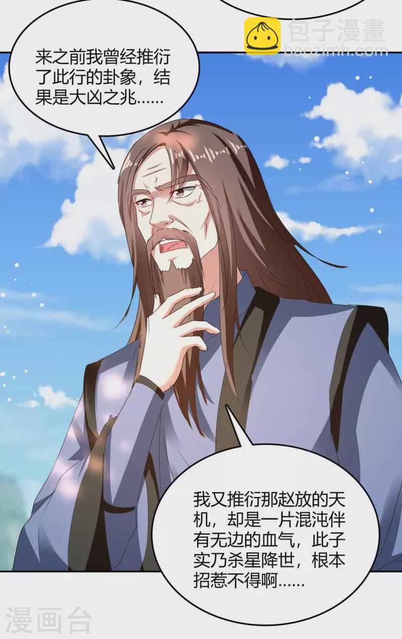 第269话 早做准备8
