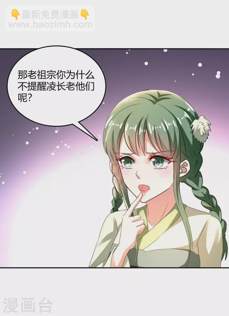 第269话 早做准备9