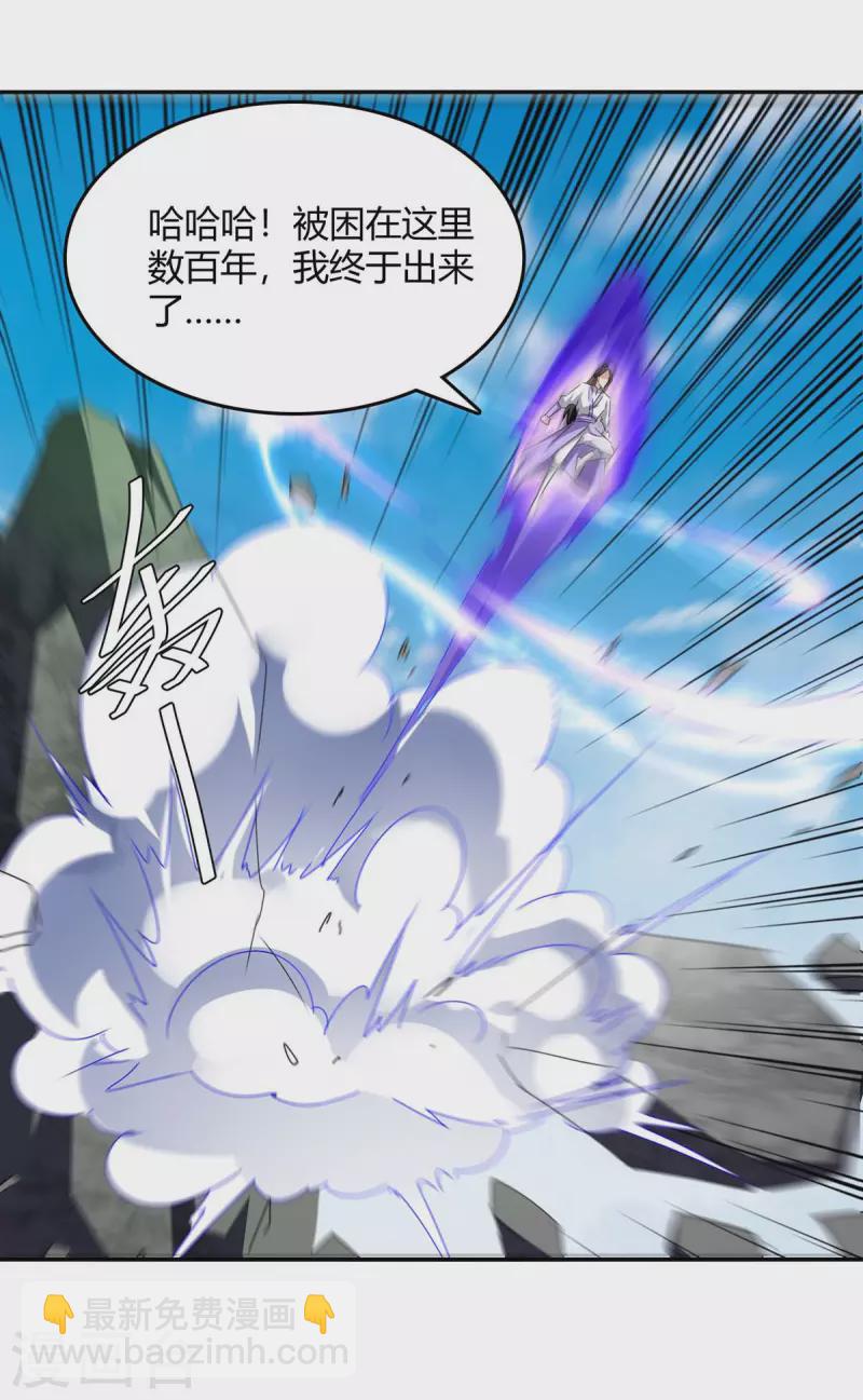 第270话 破神丹成1
