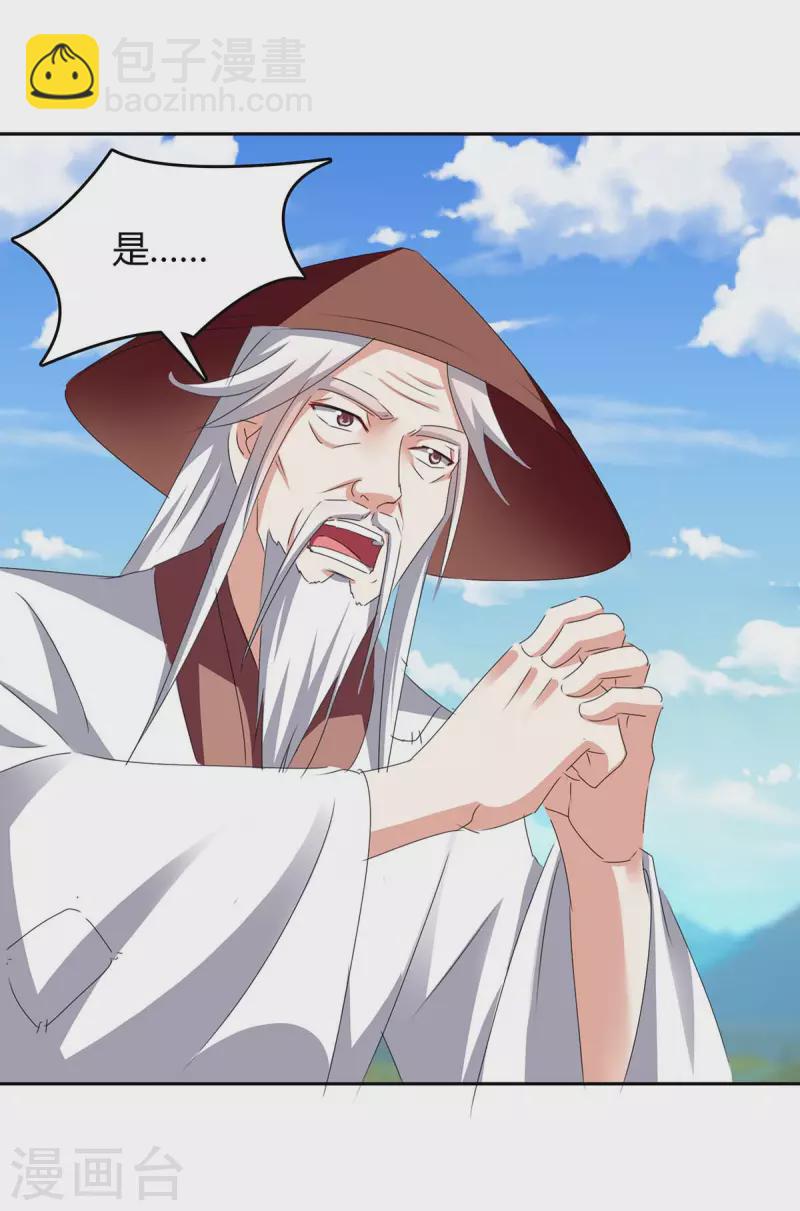 第270话 破神丹成10
