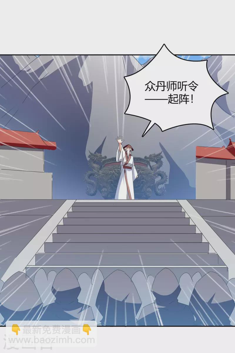 第270话 破神丹成11