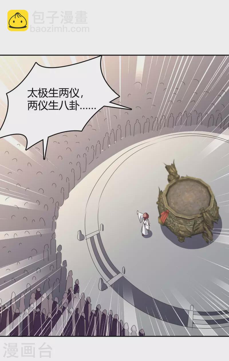 第270话 破神丹成12