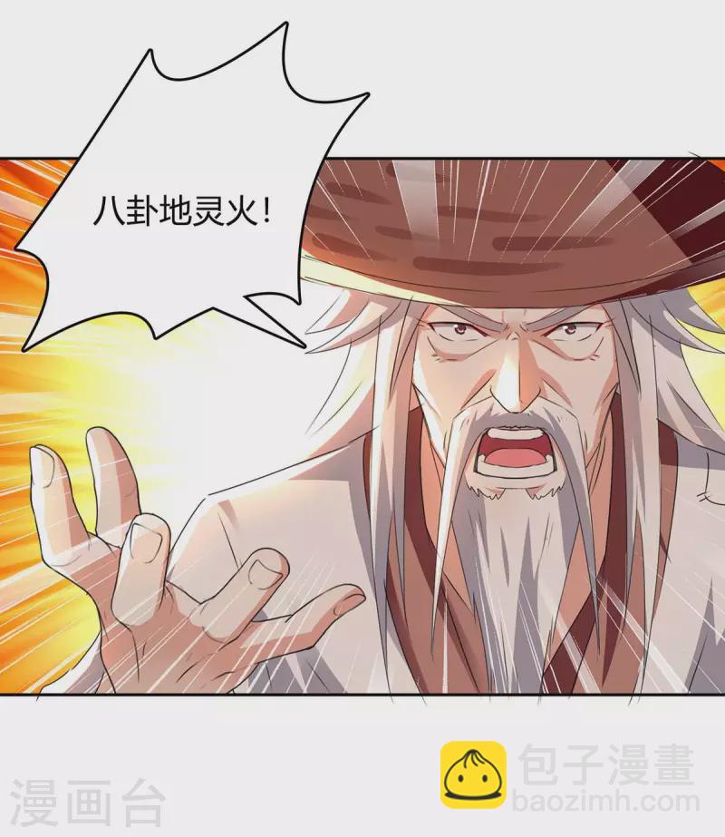 第270话 破神丹成14