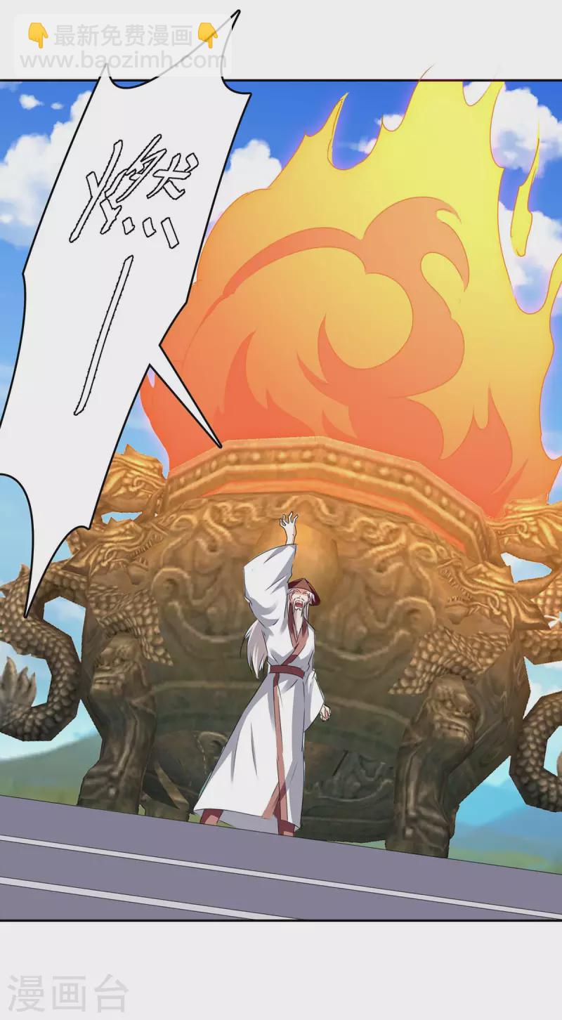 第270话 破神丹成15
