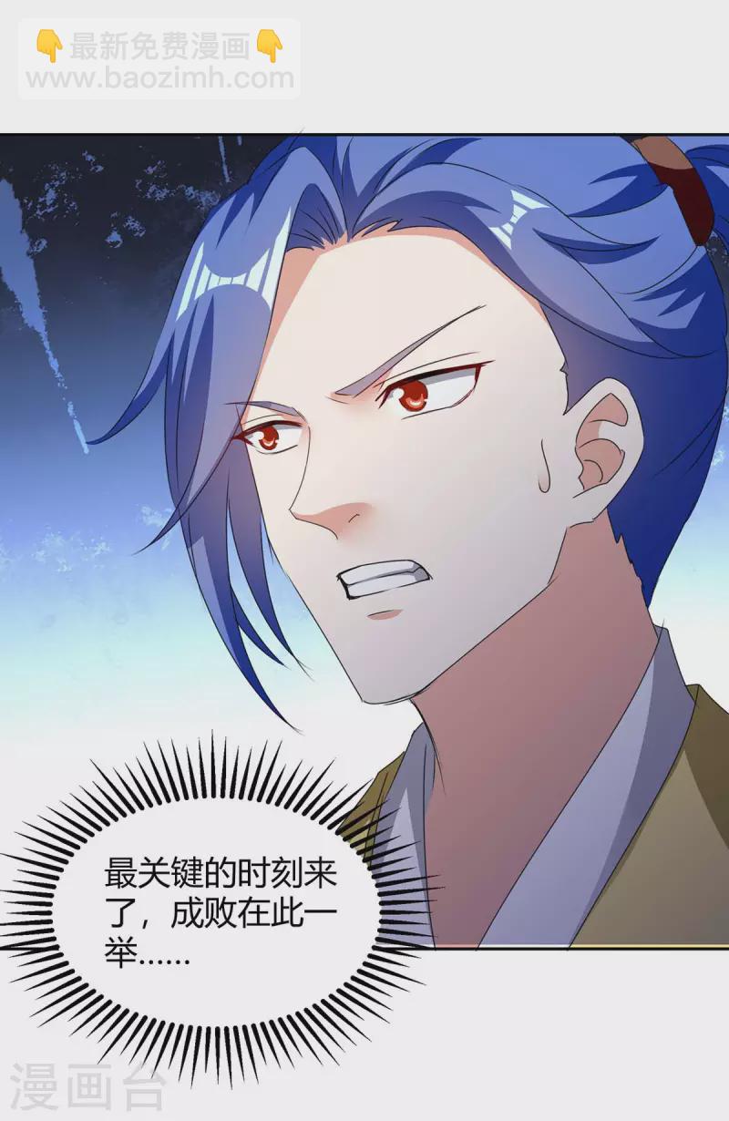 第270话 破神丹成18