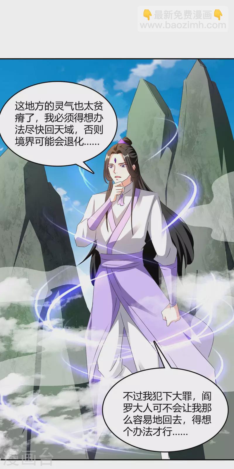 第270话 破神丹成2