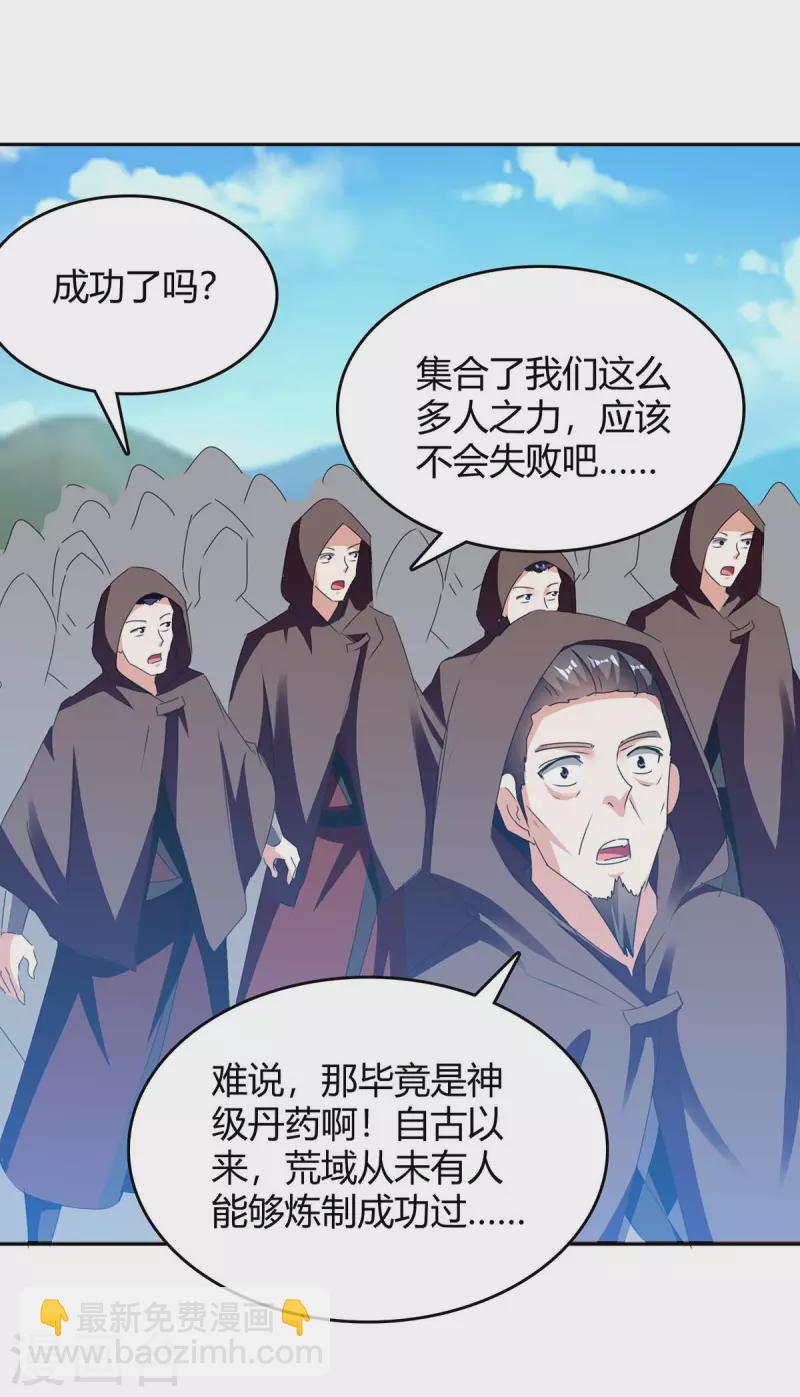 第270话 破神丹成28