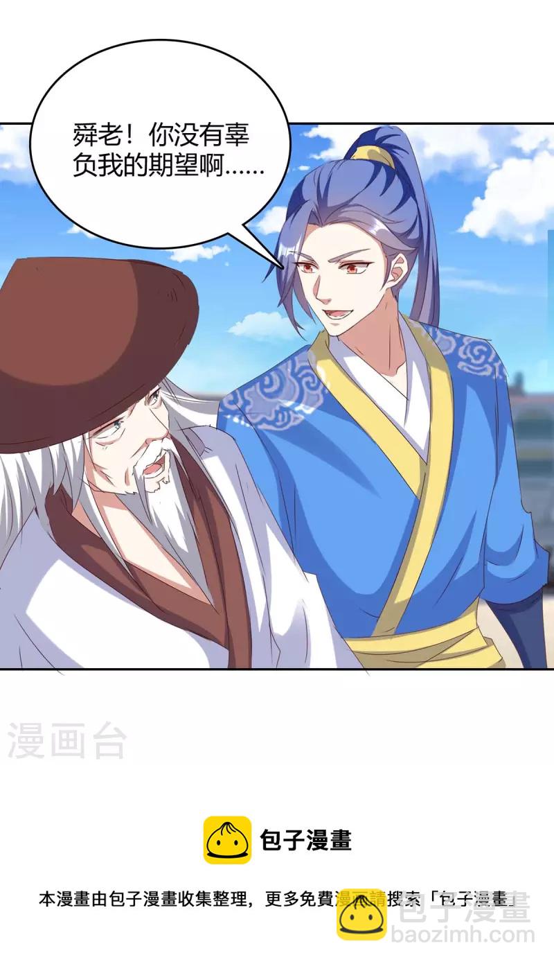 第270话 破神丹成30