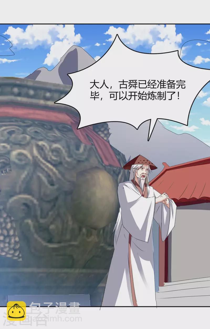第270话 破神丹成8