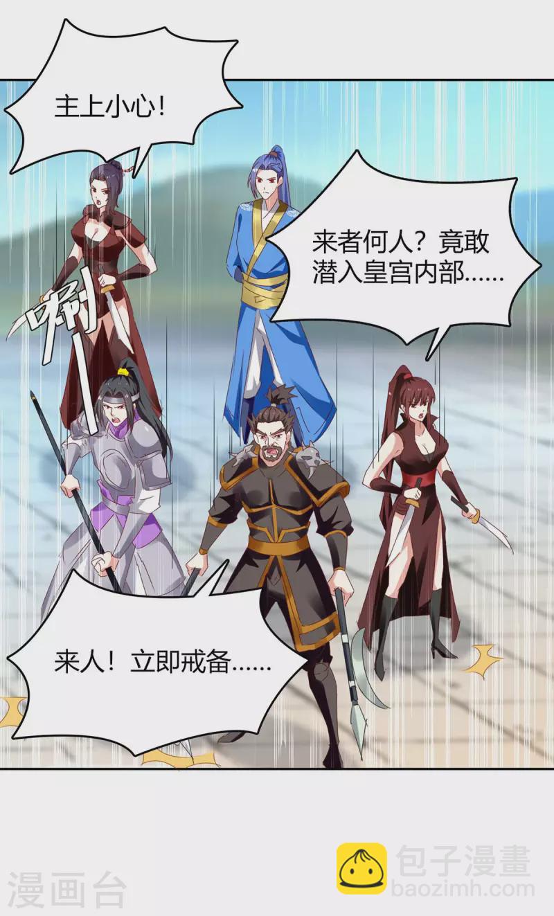 第271话 来者不善15