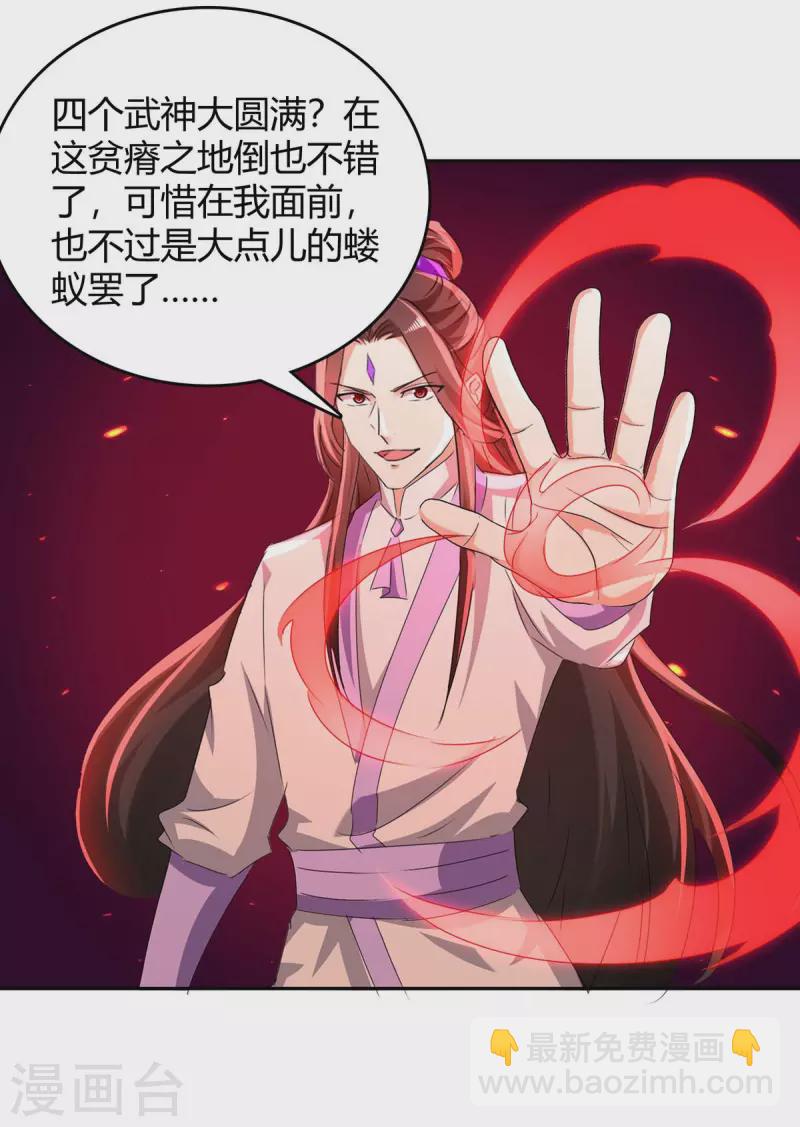 第271话 来者不善26