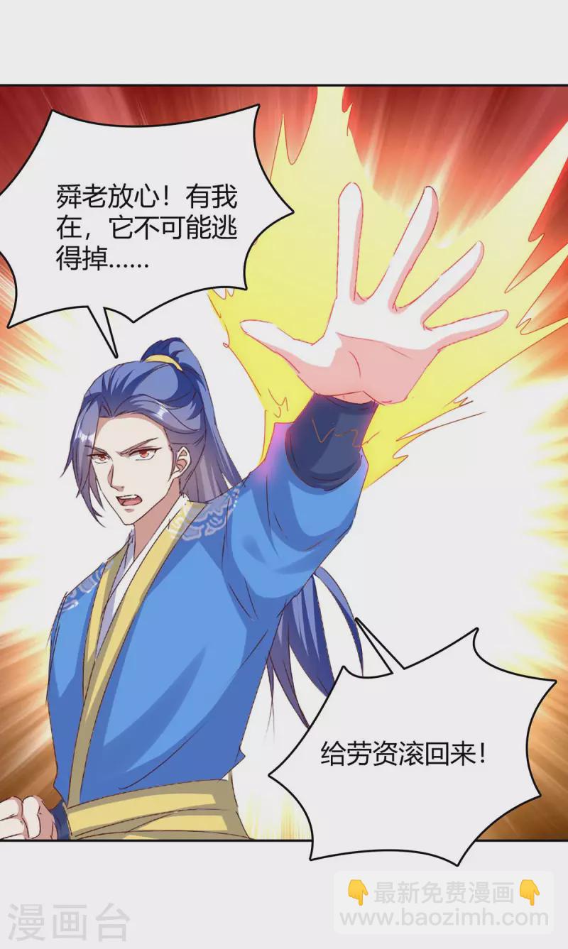 第271话 来者不善3