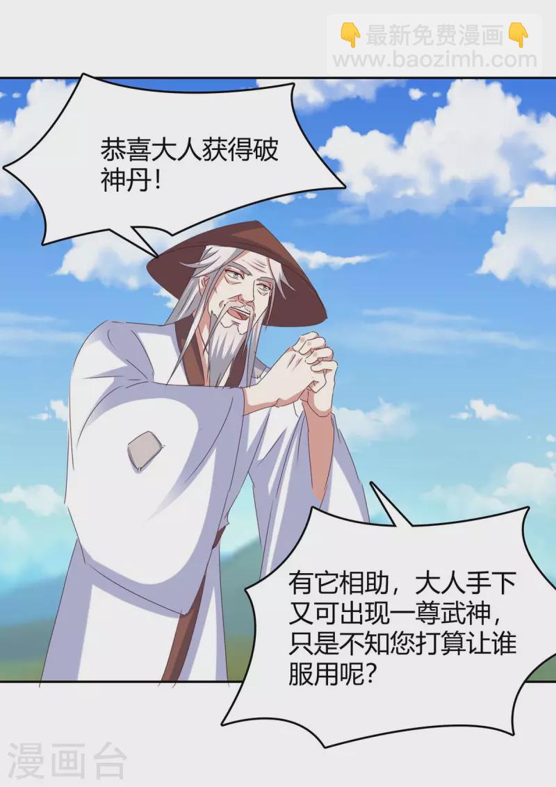 第271话 来者不善7