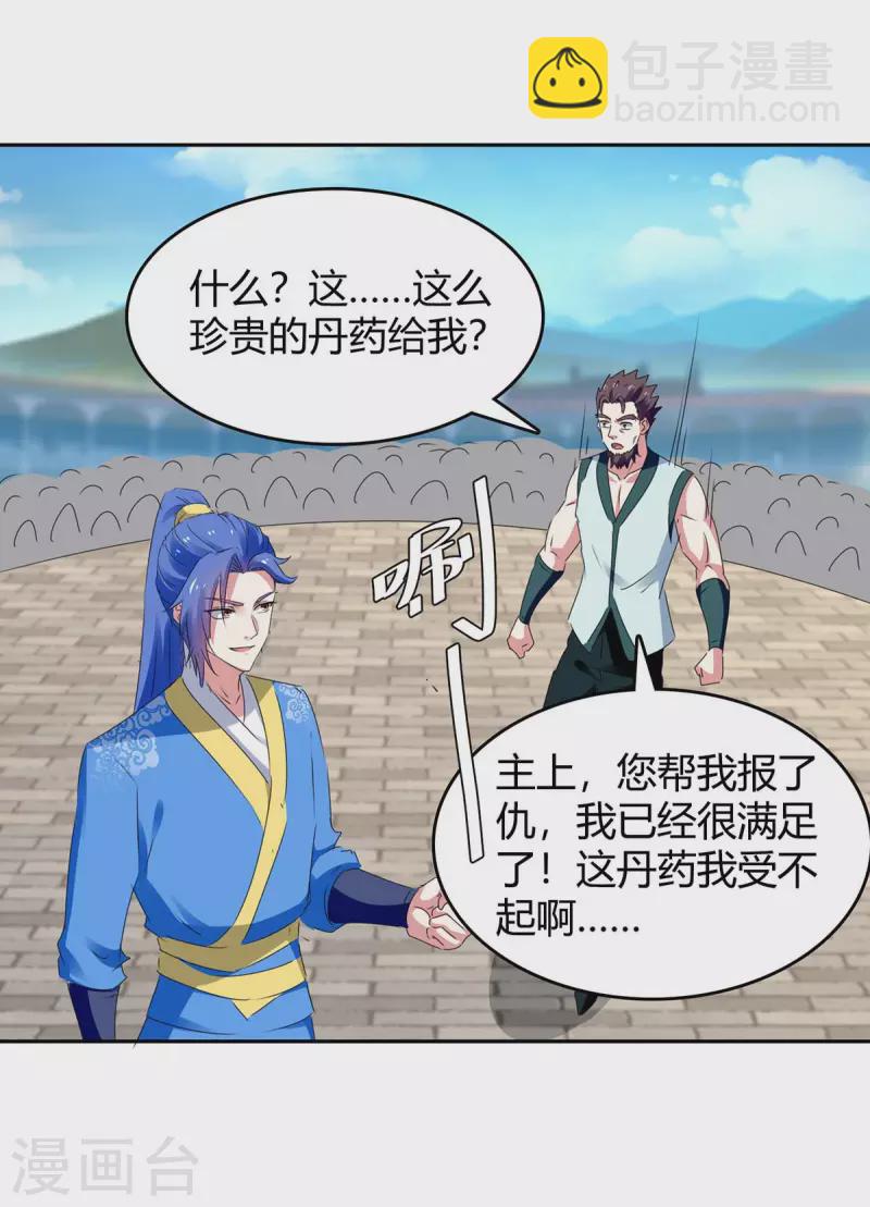 第271话 来者不善9