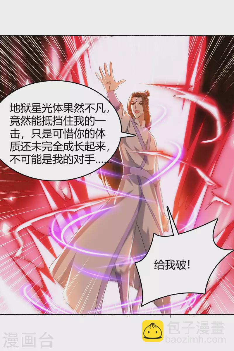 第272话 绝地翻盘10
