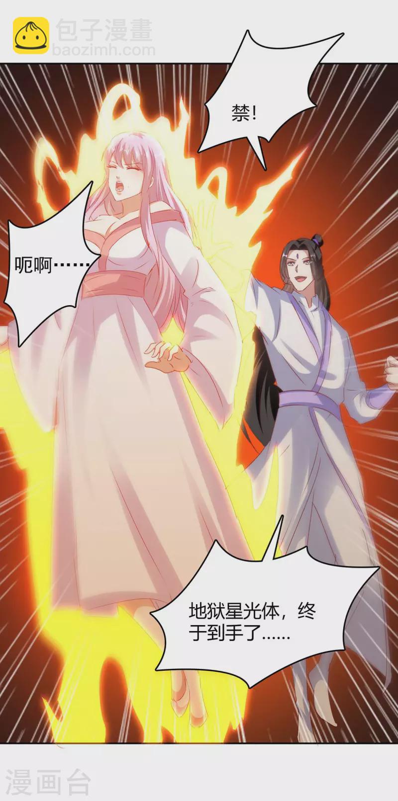第272话 绝地翻盘18