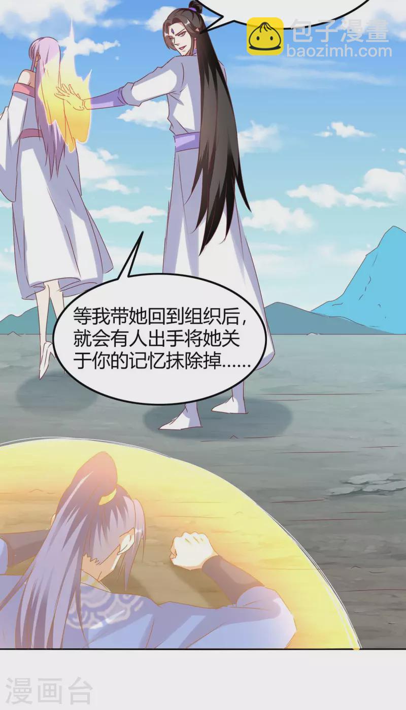 第272话 绝地翻盘20