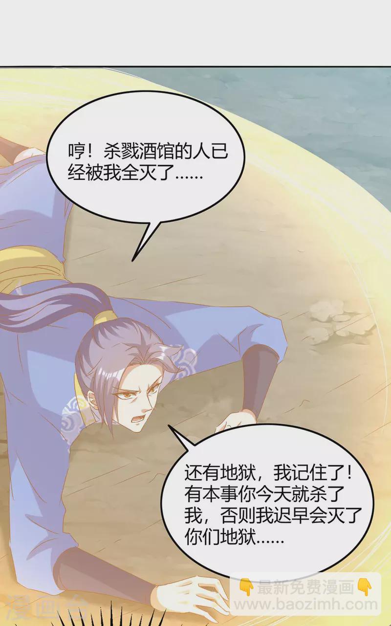 第272话 绝地翻盘23