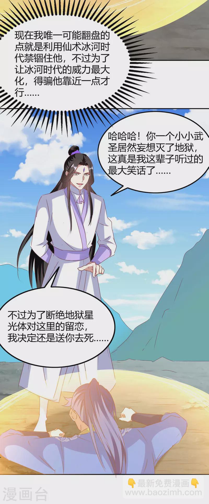 第272话 绝地翻盘24
