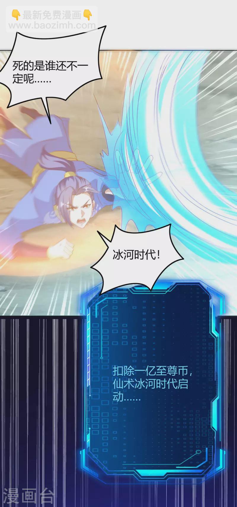 第272话 绝地翻盘25