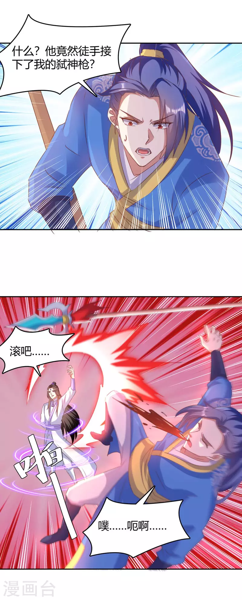 第272话 绝地翻盘3