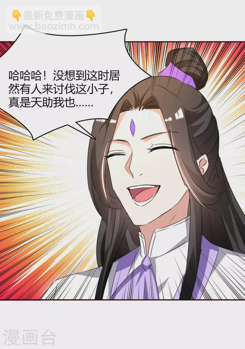 第273话 三国联军10