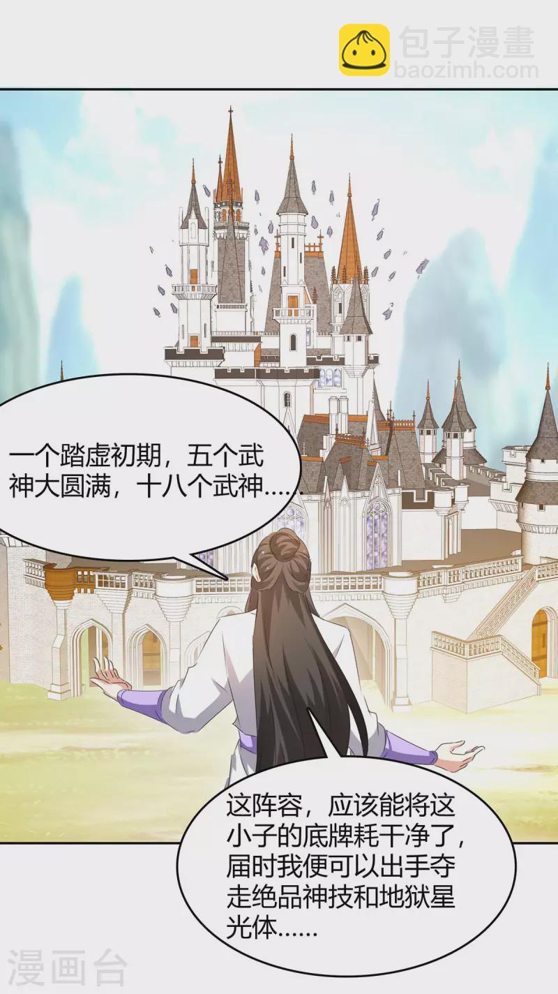 第273话 三国联军11