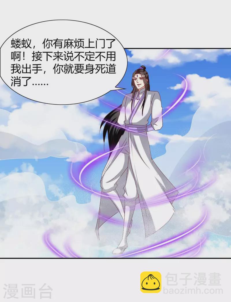 第273话 三国联军12