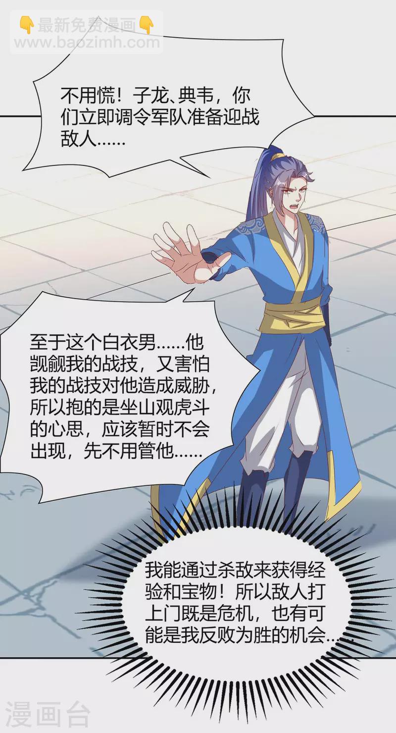 第273话 三国联军15
