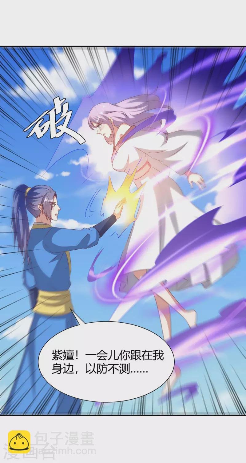 第273话 三国联军17
