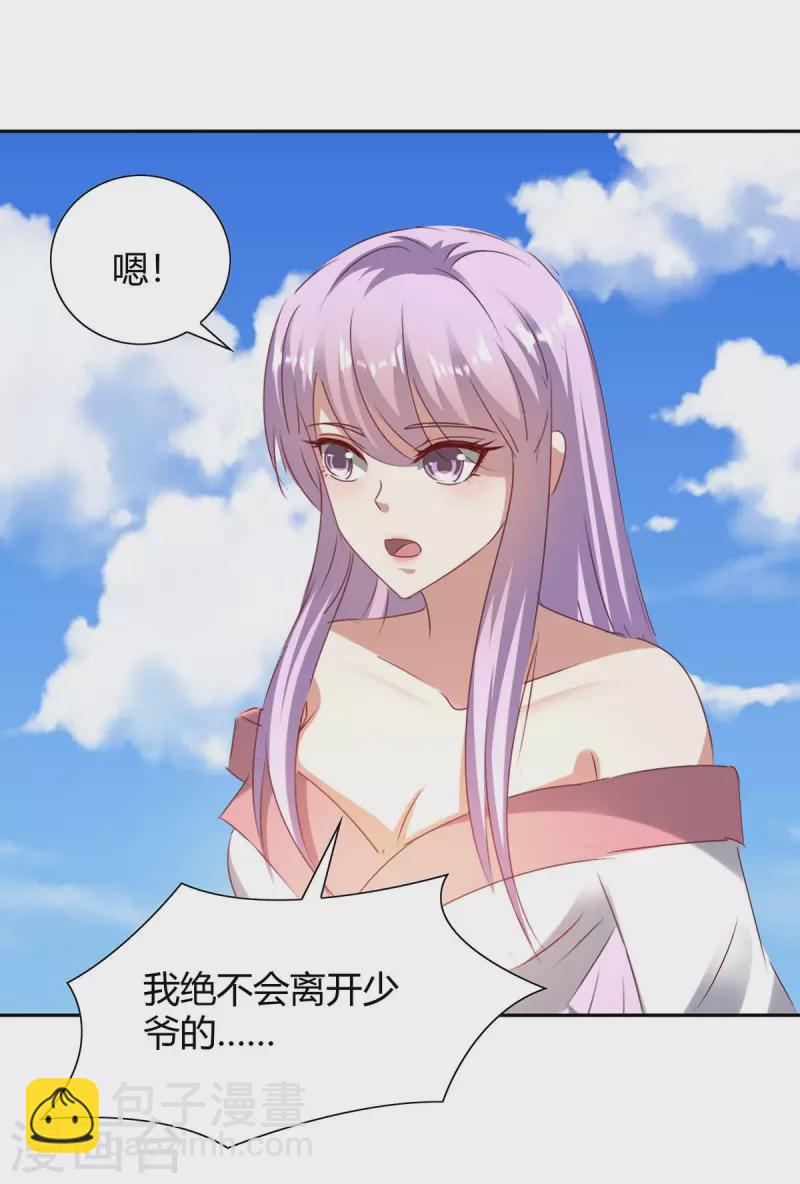 第273话 三国联军18
