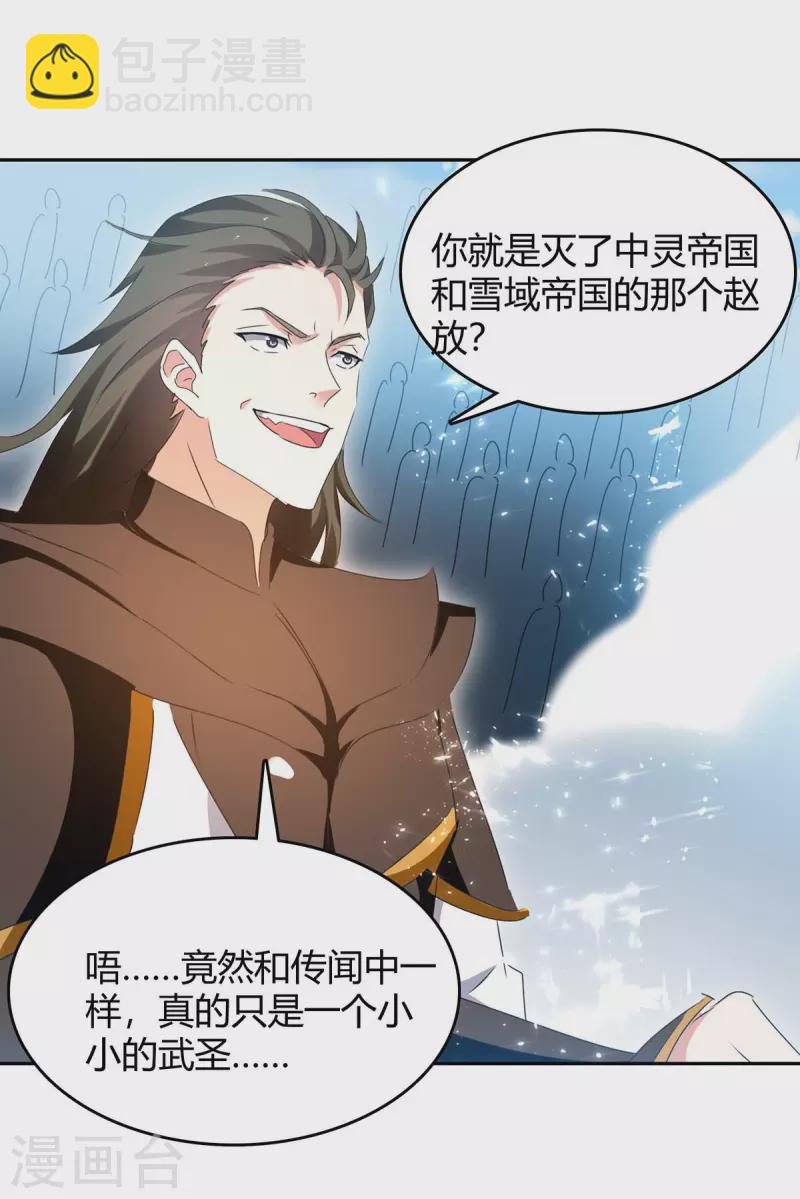 第273话 三国联军23
