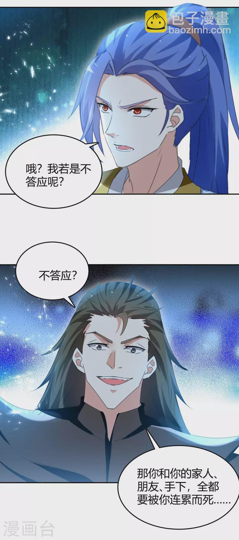 第273话 三国联军26