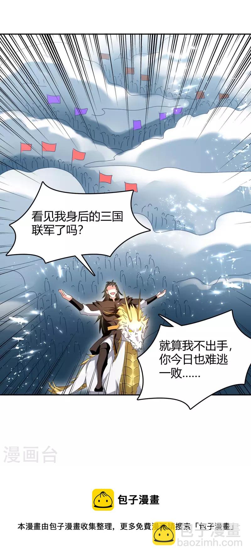 第273话 三国联军27