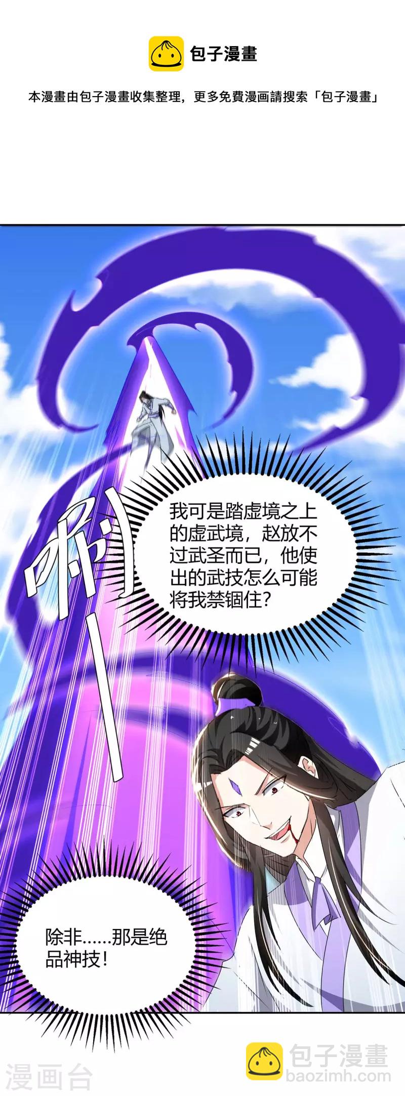第273话 三国联军4