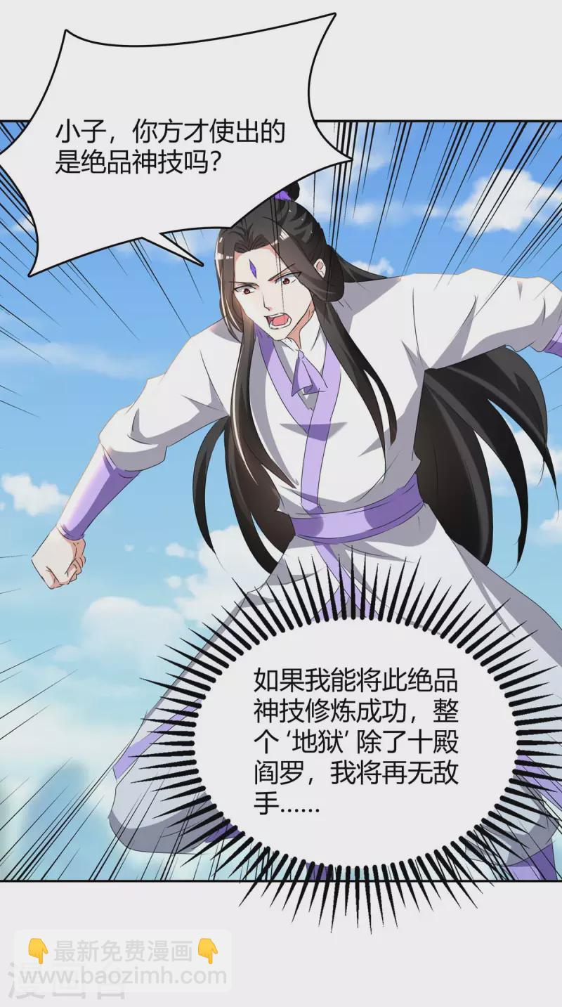 第273话 三国联军5