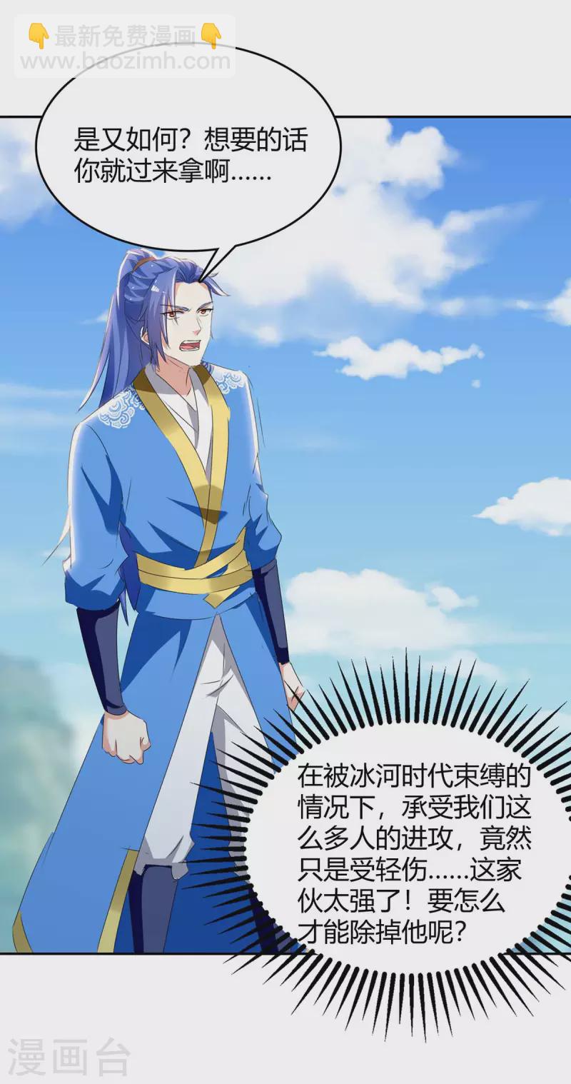 第273话 三国联军6