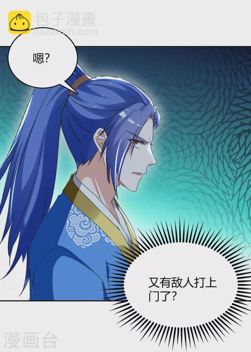 第273话 三国联军9
