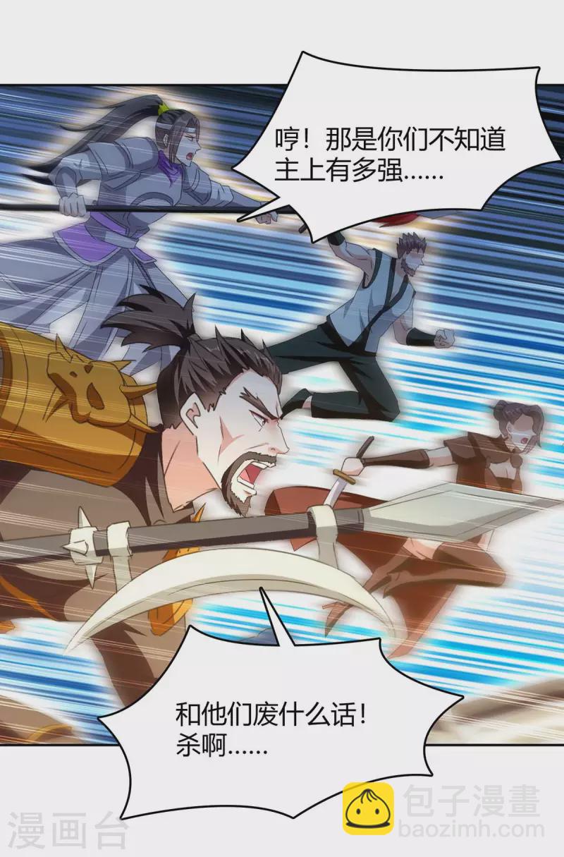 第275话 战神套装10