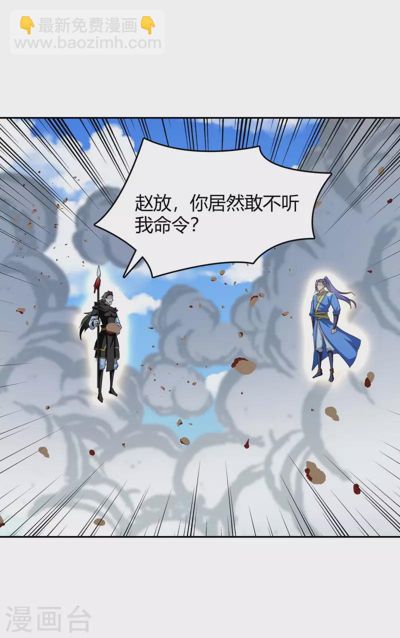第275话 战神套装12