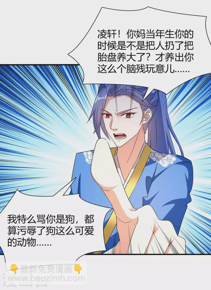 第275话 战神套装14