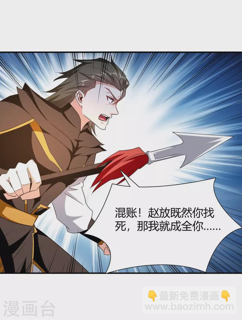 第275话 战神套装15