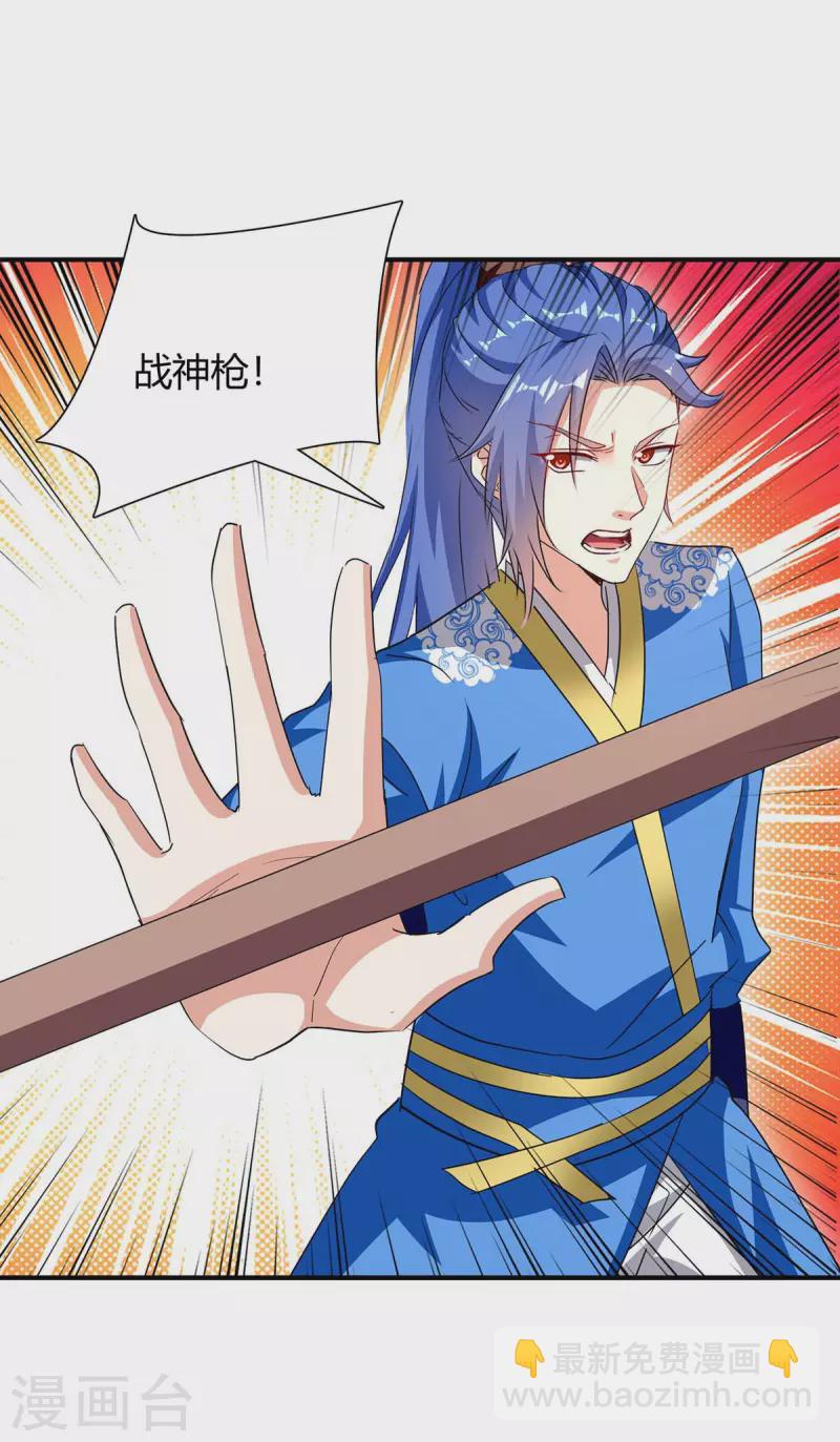 第275话 战神套装17