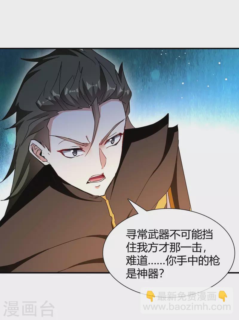 第275话 战神套装20